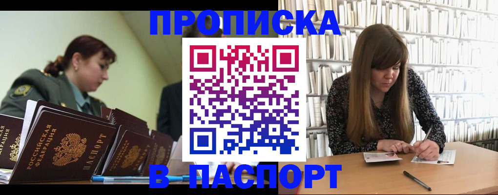 временная регистрация собственник в Стерлитамаке