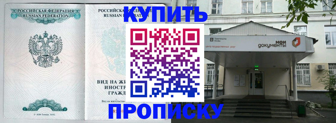 временная регистрация в Стерлитамаке