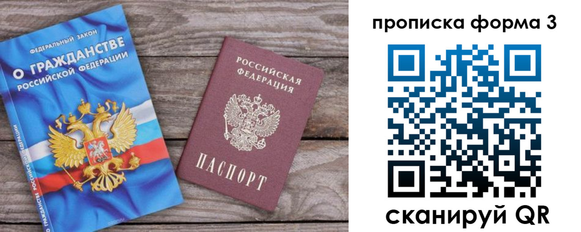 прописка штамп в Стерлитамаке