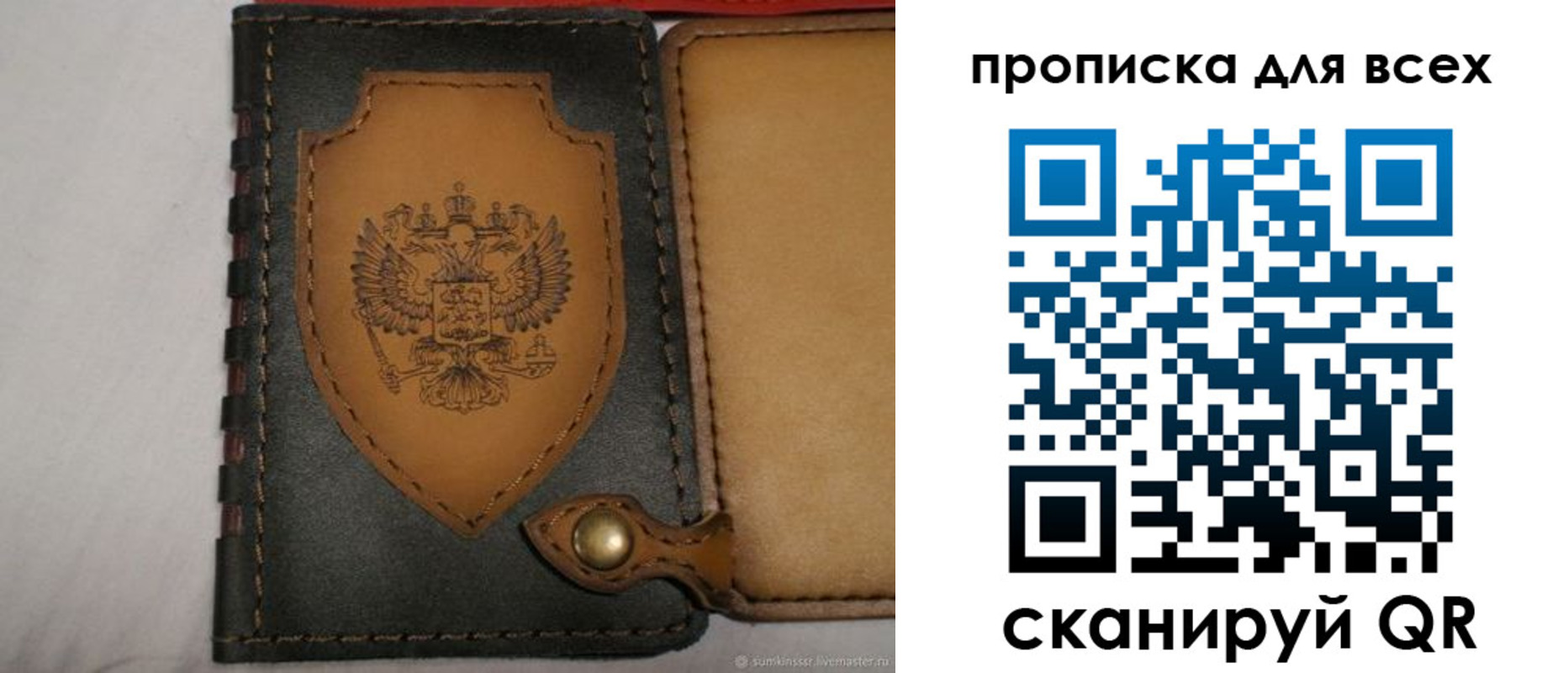 прописка для военкомата в Стерлитамаке