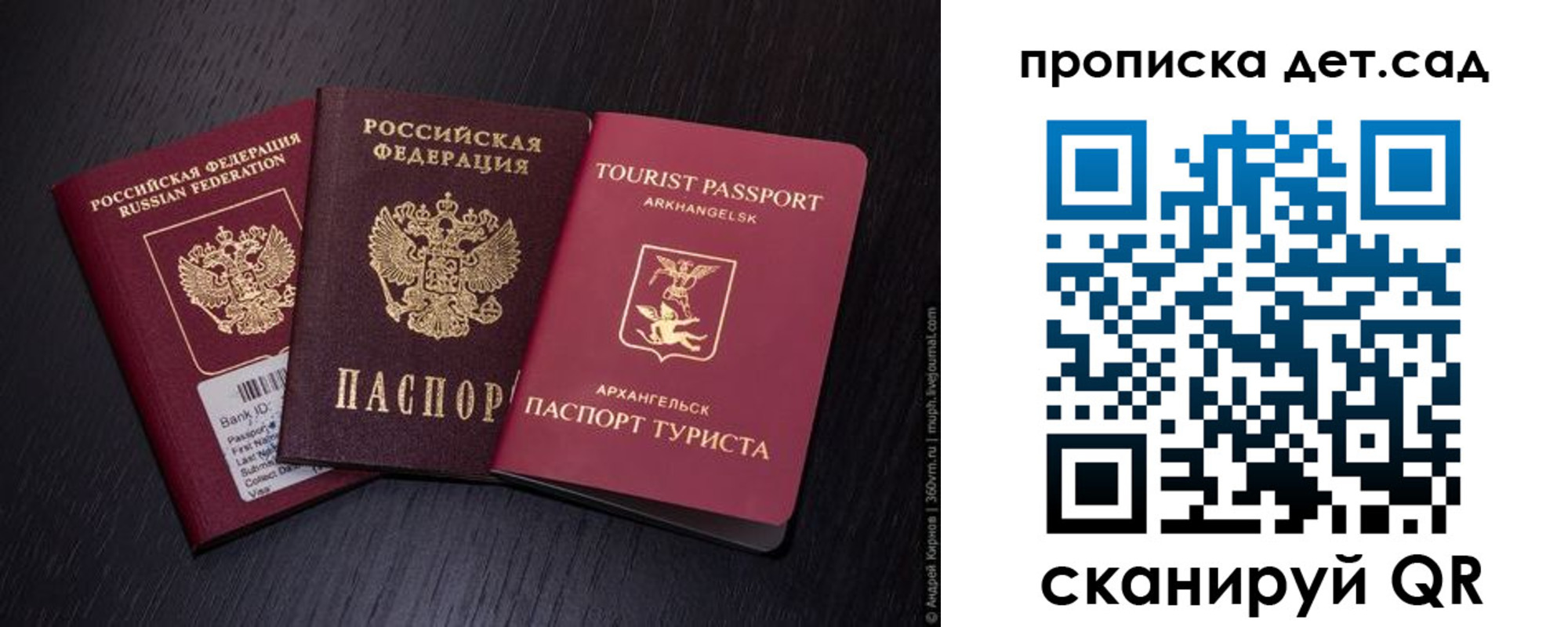 прописка от собственника в Стерлитамаке
