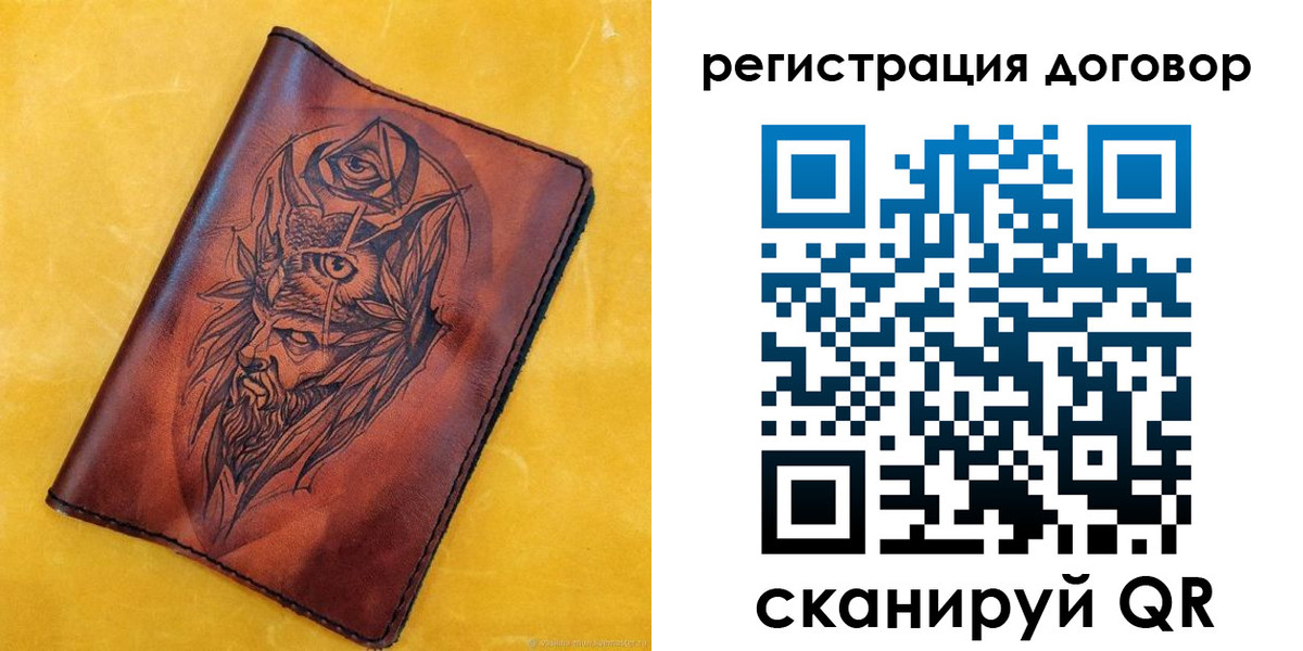 прописка ребенка в Стерлитамаке