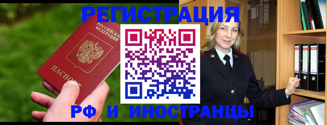 прописка ребенка в Стерлитамаке