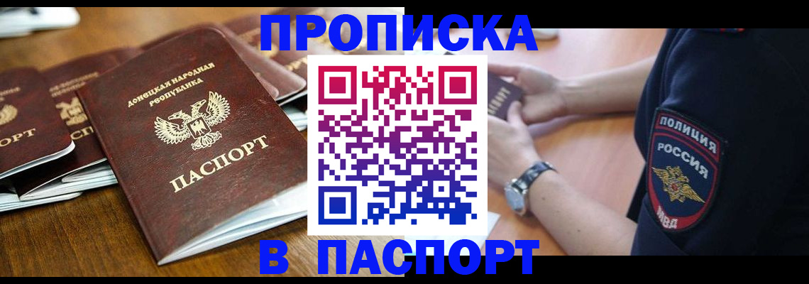 временная регистрация поиск в Стерлитамаке