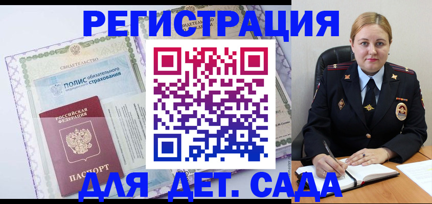 регистрация в Стерлитамаке